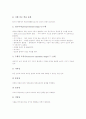 [인지발달][인지발달 단계][인지발달 변인][인지발달 비판][인지교육][과잉인지교육][조기인지교육]인지발달의 개념, 인지발달의 단계, 인지발달의 변인, 인지발달의 비판, 인지교육, 과잉인지교육, 조기인지교육 5페이지