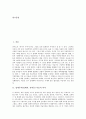 입체주의(입체파, 큐비즘) 미술 의미,특징, 입체주의(입체파, 큐비즘) 미술 시대적구분, 입체주의(입체파, 큐비즘) 미술 발전단계, 입체주의(입체파, 큐비즘) 미술 선구자, 입체주의(입체파,큐비즘) 미술 피카소 2페이지