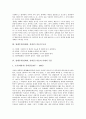 입체주의(입체파, 큐비즘) 미술 의미,특징, 입체주의(입체파, 큐비즘) 미술 시대적구분, 입체주의(입체파, 큐비즘) 미술 발전단계, 입체주의(입체파, 큐비즘) 미술 선구자, 입체주의(입체파,큐비즘) 미술 피카소 3페이지