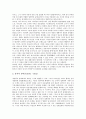 입체주의(입체파, 큐비즘) 미술 의미,특징, 입체주의(입체파, 큐비즘) 미술 시대적구분, 입체주의(입체파, 큐비즘) 미술 발전단계, 입체주의(입체파, 큐비즘) 미술 선구자, 입체주의(입체파,큐비즘) 미술 피카소 4페이지