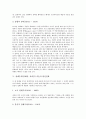 입체주의(입체파, 큐비즘) 미술 의미,특징, 입체주의(입체파, 큐비즘) 미술 시대적구분, 입체주의(입체파, 큐비즘) 미술 발전단계, 입체주의(입체파, 큐비즘) 미술 선구자, 입체주의(입체파,큐비즘) 미술 피카소 5페이지
