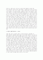 입체주의(입체파, 큐비즘) 미술 의미,특징, 입체주의(입체파, 큐비즘) 미술 시대적구분, 입체주의(입체파, 큐비즘) 미술 발전단계, 입체주의(입체파, 큐비즘) 미술 선구자, 입체주의(입체파,큐비즘) 미술 피카소 6페이지