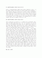 입체주의(입체파, 큐비즘) 미술 의미,특징, 입체주의(입체파, 큐비즘) 미술 시대적구분, 입체주의(입체파, 큐비즘) 미술 발전단계, 입체주의(입체파, 큐비즘) 미술 선구자, 입체주의(입체파,큐비즘) 미술 피카소 7페이지