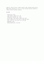 입체주의(입체파, 큐비즘) 미술 의미,특징, 입체주의(입체파, 큐비즘) 미술 시대적구분, 입체주의(입체파, 큐비즘) 미술 발전단계, 입체주의(입체파, 큐비즘) 미술 선구자, 입체주의(입체파,큐비즘) 미술 피카소 8페이지