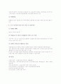 제주국제자유도시 및 경제자유구역 내 외국교육기관설립의 주요내용, 제주국제자유도시 및 경제자유구역 내 외국교육기관설립의 입장, 제주국제자유도시 및 경제자유구역 내 외국교육기관설립 문제점과 추진방안 8페이지