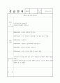 평생교육실습일지 14페이지