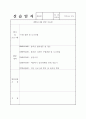 평생교육실습일지 15페이지