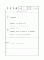 평생교육실습일지 26페이지