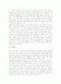 [조형][조형놀이][조형표현][조형의식][조형능력][조형활동]조형놀이, 조형표현, 조형의식, 조형능력, 조형활동 분석(조형놀이, 조형표현, 조형의식, 조형능력, 조형활동, 조형, 놀이, 표현, 의식, 능력, 활동) 2페이지