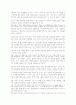 [조형][조형놀이][조형표현][조형의식][조형능력][조형활동]조형놀이, 조형표현, 조형의식, 조형능력, 조형활동 분석(조형놀이, 조형표현, 조형의식, 조형능력, 조형활동, 조형, 놀이, 표현, 의식, 능력, 활동) 3페이지