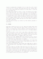 [조형][조형놀이][조형표현][조형의식][조형능력][조형활동]조형놀이, 조형표현, 조형의식, 조형능력, 조형활동 분석(조형놀이, 조형표현, 조형의식, 조형능력, 조형활동, 조형, 놀이, 표현, 의식, 능력, 활동) 6페이지