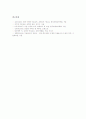 [조형][조형놀이][조형표현][조형의식][조형능력][조형활동]조형놀이, 조형표현, 조형의식, 조형능력, 조형활동 분석(조형놀이, 조형표현, 조형의식, 조형능력, 조형활동, 조형, 놀이, 표현, 의식, 능력, 활동) 7페이지