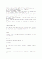 [판화][종이판화][사포판화][다색판화][고판화][동판화][종이][사포][다색][고][동]종이판화, 사포판화, 다색판화, 고판화, 동판화 분석(종이판화, 사포판화, 다색판화, 고판화, 동판화, 판화, 판화 종류) 3페이지