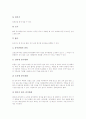 [판화][종이판화][사포판화][다색판화][고판화][동판화][종이][사포][다색][고][동]종이판화, 사포판화, 다색판화, 고판화, 동판화 분석(종이판화, 사포판화, 다색판화, 고판화, 동판화, 판화, 판화 종류) 4페이지