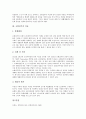 [초현실주의][문학][사진][미술][초현실주의 문학][초현실주의 사진][초현실주의 미술]초현실주의 문학, 초현실주의 사진, 초현실주의 미술 분석(초현실주의 문학, 초현실주의 사진, 초현실주의 미술) 4페이지