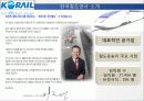 [노조파업사례]전국철도 노동조합 3페이지