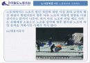 [노조파업사례]전국철도 노동조합 22페이지