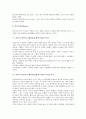 컴퓨터그래픽(CG)의 개념과 특징, 컴퓨터그래픽(CG)의 기본요소, 미술과 컴퓨터그래픽(CG)활용수업의 특성, 미술과 컴퓨터그래픽(CG)활용수업의 디자인교육, 미술과 컴퓨터그래픽(CG)활용수업의 효과와 평가 분석 5페이지