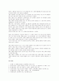 컴퓨터그래픽(CG)의 개념과 특징, 컴퓨터그래픽(CG)의 기본요소, 미술과 컴퓨터그래픽(CG)활용수업의 특성, 미술과 컴퓨터그래픽(CG)활용수업의 디자인교육, 미술과 컴퓨터그래픽(CG)활용수업의 효과와 평가 분석 7페이지