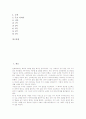 클라우디오 몬테베르디의 생애, 클라우디오 몬테베르디의 음악적 특징, 클라우디오 몬테베르디의 시대적 배경, 클라우디오 몬테베르디의 업적, 클라우디오 몬테베르디의 작품, 클라우디오 몬테베르디의 오르페오 2페이지