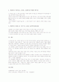 프란츠 슈베르트의 생애, 프란츠 슈베르트의 업적, 프란츠 슈베르트의 기악음악, 프란츠 슈베르트의 미완성교향곡, 프란츠 슈베르트의 군대행진곡, 프란츠 슈베르트의 겨울나그네, 프란츠 슈베르트의 숭어 분석 12페이지