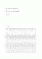 펠릭스 멘델스존의 생애, 펠릭스 멘델스존의 약력, 펠릭스 멘델스존의 작품 특징, 펠릭스 멘델스존의 작품 종류, 펠릭스 멘델스존의 바이올린협주곡, 펠릭스 멘델스존의 엘리야, 펠릭스 멘델스존의 결혼행진곡 분석 2페이지