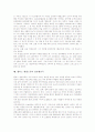 펠릭스 멘델스존의 생애, 펠릭스 멘델스존의 약력, 펠릭스 멘델스존의 작품 특징, 펠릭스 멘델스존의 작품 종류, 펠릭스 멘델스존의 바이올린협주곡, 펠릭스 멘델스존의 엘리야, 펠릭스 멘델스존의 결혼행진곡 분석 8페이지