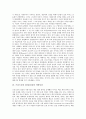 프리드리히 쉴러(실러)의 사상적 배경, 프리드리히 쉴러(실러)의 일생, 프리드리히 쉴러(실러)의 미적인성, 프리드리히 쉴러(실러)의 미학서간, 프리드리히 쉴러(실러)의 미철학, 프리드리히 쉴러(실러)의 군도 4페이지