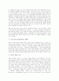 프리드리히 쉴러(실러)의 사상적 배경, 프리드리히 쉴러(실러)의 일생, 프리드리히 쉴러(실러)의 미적인성, 프리드리히 쉴러(실러)의 미학서간, 프리드리히 쉴러(실러)의 미철학, 프리드리히 쉴러(실러)의 군도 5페이지