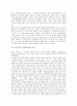 프리드리히 쉴러(실러)의 사상적 배경, 프리드리히 쉴러(실러)의 일생, 프리드리히 쉴러(실러)의 미적인성, 프리드리히 쉴러(실러)의 미학서간, 프리드리히 쉴러(실러)의 미철학, 프리드리히 쉴러(실러)의 군도 9페이지