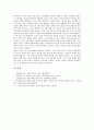 프리드리히 쉴러(실러)의 사상적 배경, 프리드리히 쉴러(실러)의 일생, 프리드리히 쉴러(실러)의 미적인성, 프리드리히 쉴러(실러)의 미학서간, 프리드리히 쉴러(실러)의 미철학, 프리드리히 쉴러(실러)의 군도 11페이지