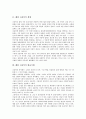 [혜원 신윤복][혜원 신윤복 예술기법][혜원 신윤복 대표작품][단원 김홍도]혜원 신윤복의 생애, 혜원 신윤복의 예술기법, 혜원 신윤복의 작품소재, 혜원 신윤복의 대표작품, 혜원 신윤복과 단원 김홍도의 비교 분석 3페이지