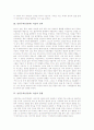 낭만주의(낭만파) 미술 성격, 낭만주의(낭만파) 미술 탄생, 낭만주의(낭만파) 미술 화가, 낭만주의(낭만파) 미술 화가 프란시스코 드 고야, 낭만주의(낭만파) 미술 화가 윌리엄 터너, 낭만주의(낭만파) 미술 영향 3페이지
