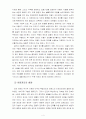 아동복지 4C) 영유아를 위한 보육서비스의 필요성, 현황, 발전방안을 아동권리의 관점에서 논의(A+) 4페이지