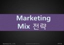 Angel-in-us(엔제리너스) 마케팅 성공 사례 14페이지