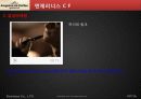 Angel-in-us(엔제리너스) 마케팅 성공 사례 25페이지