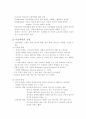 아동복지론(아동학대) 2페이지