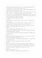 아동복지론(아동학대) 20페이지