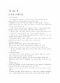 아동복지론(아동학대) 22페이지