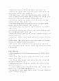 아동복지론(아동학대) 27페이지
