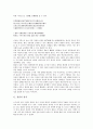 [경당][교육기관][교육][경당의 성격][경당의 교육적 의의][경당의 교육 내용][경당의 입학자격][경당의 활동]경당의 성격, 경당의 교육적 의의, 경당의 교육 내용, 경당의 입학자격, 경당의 활동 분석 2페이지