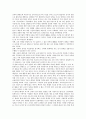 [경당][교육기관][교육][경당의 성격][경당의 교육적 의의][경당의 교육 내용][경당의 입학자격][경당의 활동]경당의 성격, 경당의 교육적 의의, 경당의 교육 내용, 경당의 입학자격, 경당의 활동 분석 4페이지