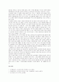 [경당][교육기관][교육][경당의 성격][경당의 교육적 의의][경당의 교육 내용][경당의 입학자격][경당의 활동]경당의 성격, 경당의 교육적 의의, 경당의 교육 내용, 경당의 입학자격, 경당의 활동 분석 5페이지