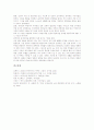 [고대 중국][고대 중국 문화][고대 중국인]고대 중국의 강남지역과 한반도, 고대 중국의 문화, 고대 중국의 가내 방직경영, 고대 중국의 회화, 고대 중국의 도성, 고대 중국인의 시간관, 고대 중국인의 생사관 분석 14페이지