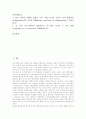 [교육][조교교육프로그램][조교교육프로그램 성격][조교교육프로그램 평가]교육의 유형, 교육의 중요성, 교육의 요소, 조교교육프로그램의 배경, 조교교육프로그램의 성격, 조교교육프로그램의 평가 분석 2페이지