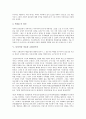 [다다이즘 미술][초현실주의][다다이스트]다다이즘 미술의 의미, 다다이즘 미술의 특징, 다다이즘 미술의 정신, 다다이즘 미술과 초현실주의, 다다이즘 미술의 다다이스트, 다다이즘 미술의 영향 분석 4페이지