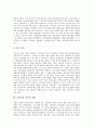 [다다이즘 미술][초현실주의][다다이스트]다다이즘 미술의 의미, 다다이즘 미술의 특징, 다다이즘 미술의 정신, 다다이즘 미술과 초현실주의, 다다이즘 미술의 다다이스트, 다다이즘 미술의 영향 분석 7페이지