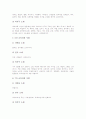도자공예교육(도자기공예수업)의 목표, 도자공예교육(도자기공예수업) 문양과 감상, 도자공예교육(도자기공예수업) 흙반죽, 도자공예교육(도자기공예수업) 방법과 유의점, 도자공예교육(도자기공예수업) 지도방안 9페이지