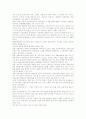 도자공예교육(도자기공예수업)의 목표, 도자공예교육(도자기공예수업) 문양과 감상, 도자공예교육(도자기공예수업) 흙반죽, 도자공예교육(도자기공예수업) 방법과 유의점, 도자공예교육(도자기공예수업) 지도방안 10페이지