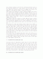 도자공예교육(도자기공예수업)의 목표, 도자공예교육(도자기공예수업) 문양과 감상, 도자공예교육(도자기공예수업) 흙반죽, 도자공예교육(도자기공예수업) 방법과 유의점, 도자공예교육(도자기공예수업) 지도방안 11페이지